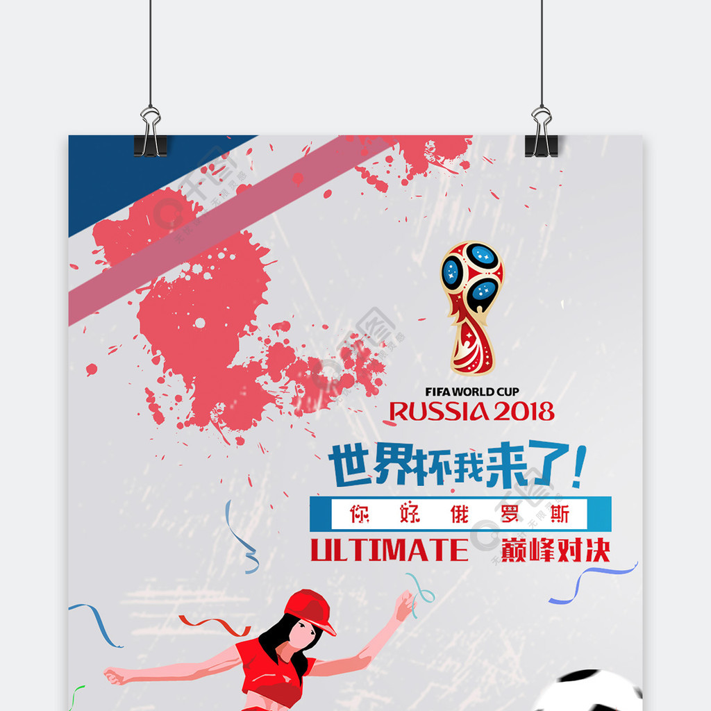 替补登场后