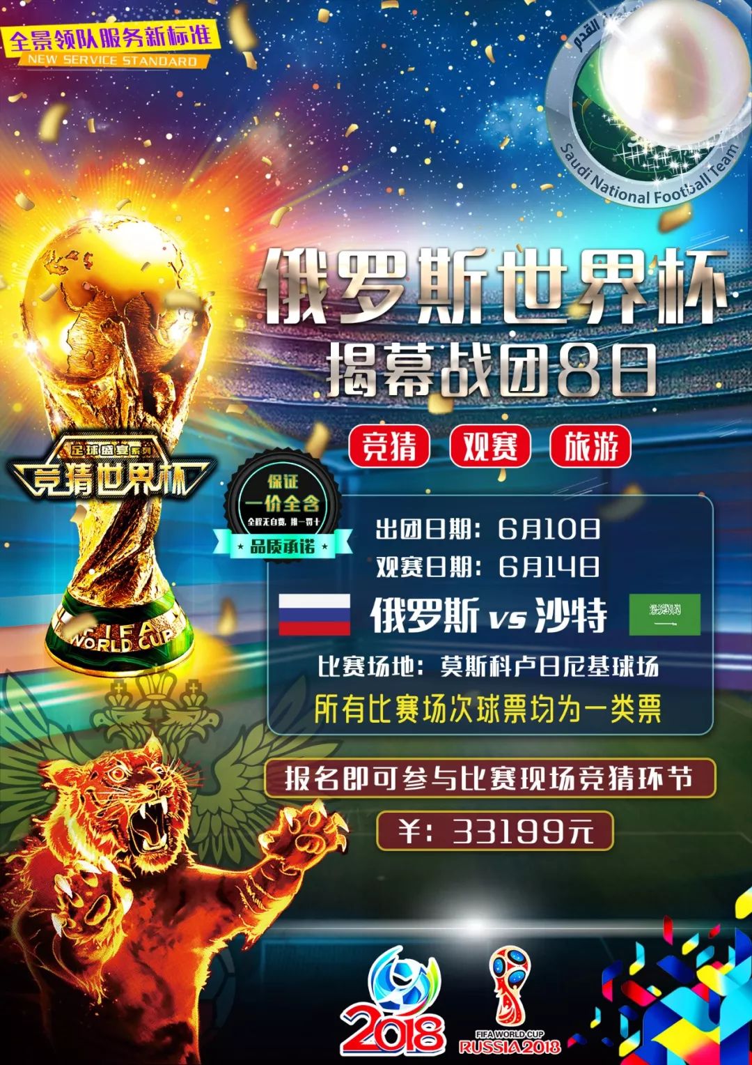求球